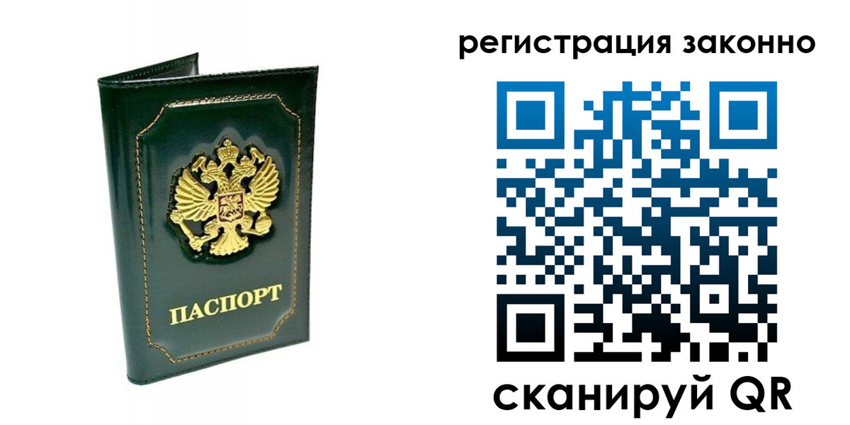 временная регистрация для школы в Котельниково