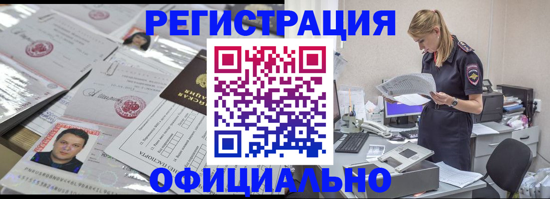 прописка для кредита в Котельниково