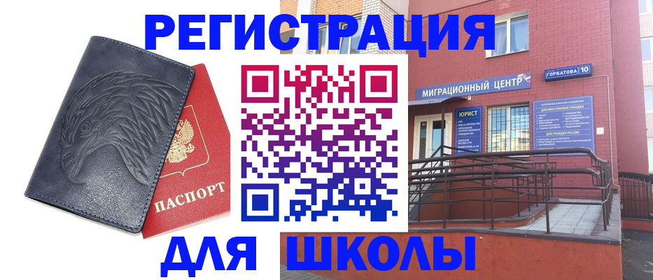 временная регистрация адрес в Котельниково
