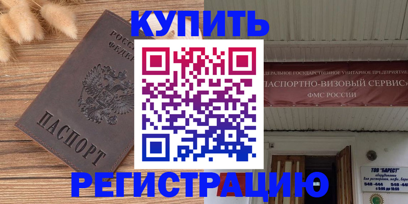 прописка иностранных граждан в Котельниково