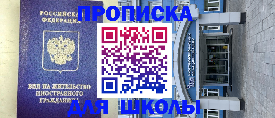 прописка в квартире в Котельниково