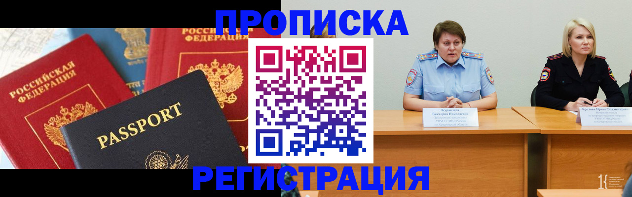 прописка для военкомата в Котельниково